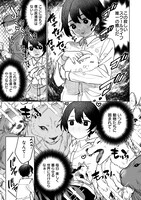 「なでなでスキルで魔力注入!!」第1話より。