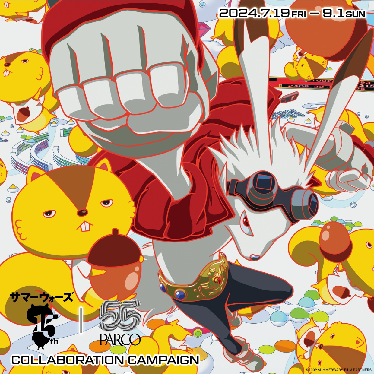 「SUMMER WARS | PARCO COLLABORATION CAMPAIGN」ビジュアル
