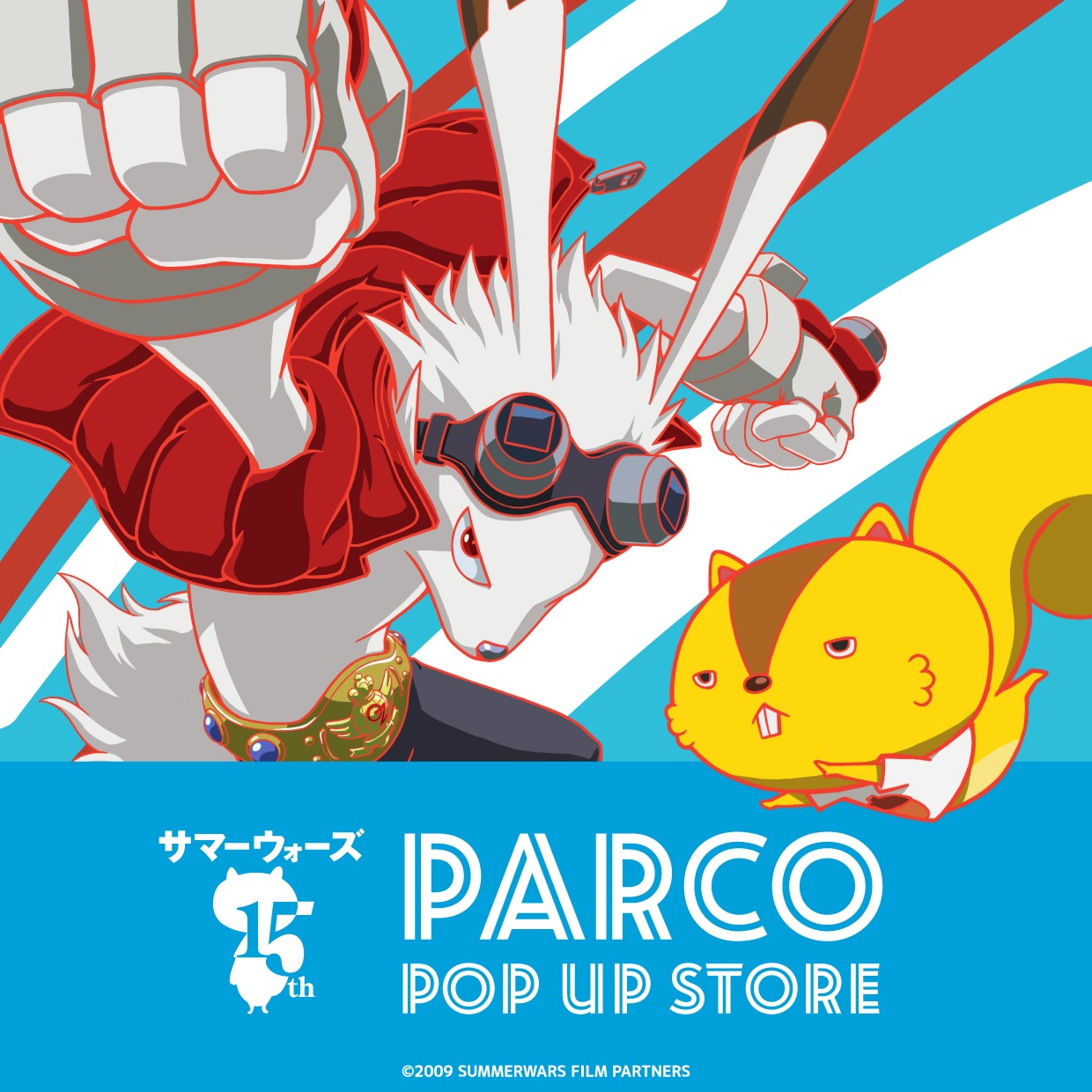 「SUMMER WARS | MATSUMOTO PARCO COLLABORATION CAMPAIGN」ビジュアル