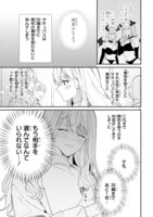 「純情サキュバスの恋愛事情」より。