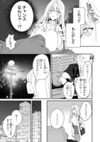 「純情サキュバスの恋愛事情」より。