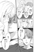 「純情サキュバスの恋愛事情」より。