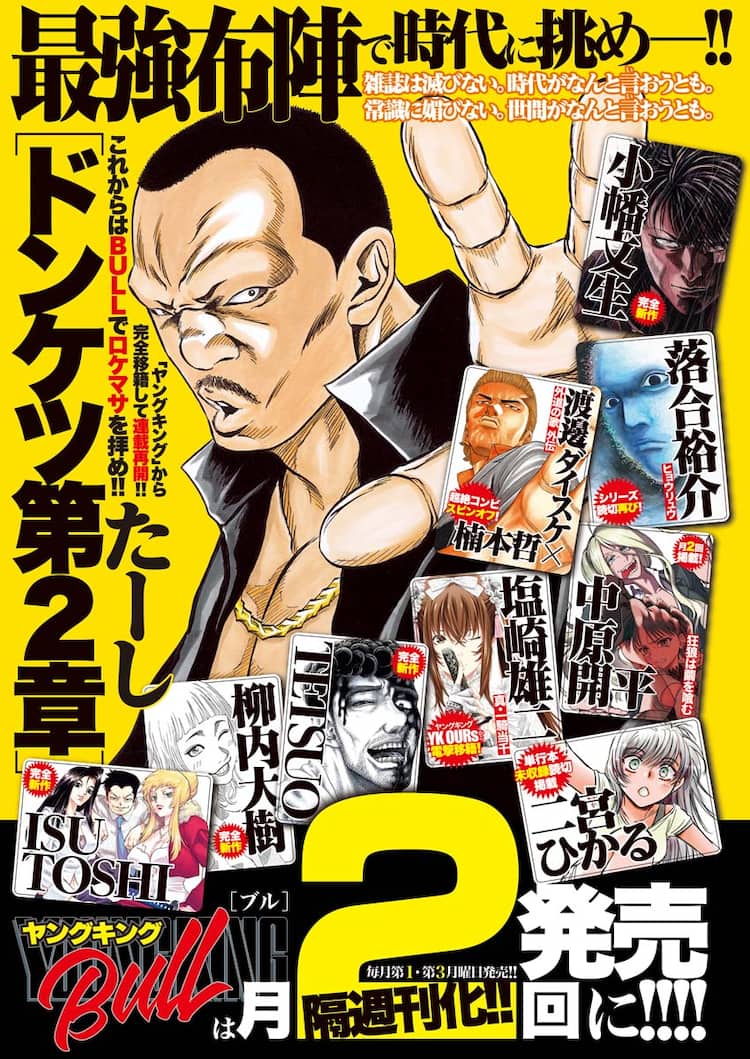 週利少年キング アニメ画集シリーズ1から10とアニメージュスペシャル 