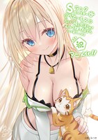 キャラクター原案・夜ノみつき描き下ろしのTVアニメ化お祝いイラスト。 (c)夜ノみつき