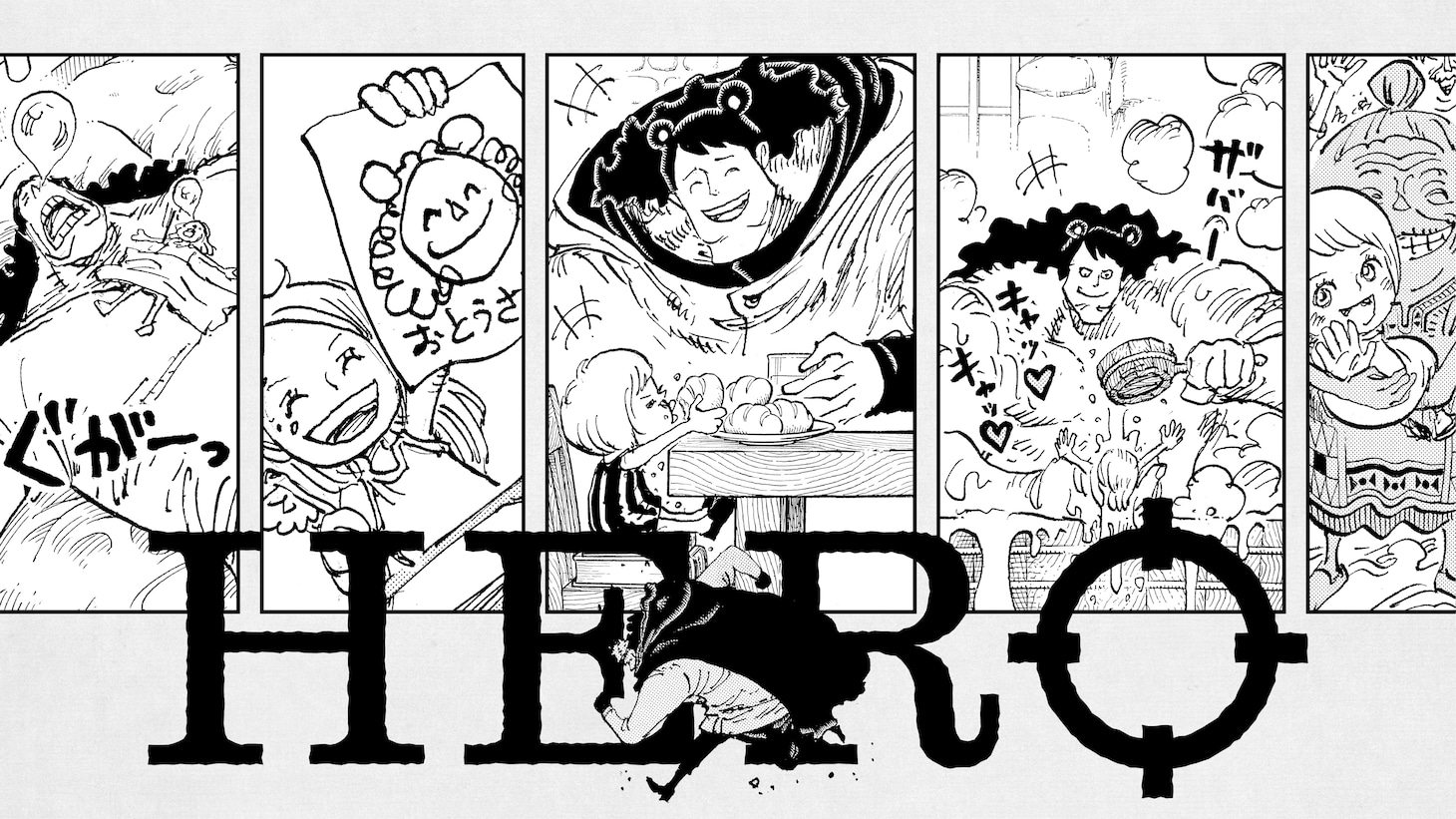 コラボムービー「『ONE PIECE』×Mr.Children『HERO』～きみの味方～」より。 (c)尾田栄一郎／集英社