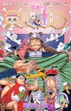 「ONE PIECE」109巻