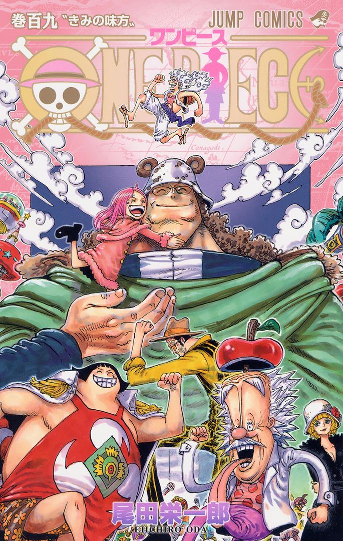 尾田栄一郎「ONE PIECE」109巻表紙