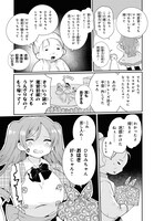 「祖母ドル ～余命わずかのおばあちゃん、若返って孫とアイドルになる～」第1話より。