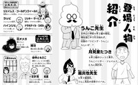 「おはよう！ うんこ先生」5巻より。