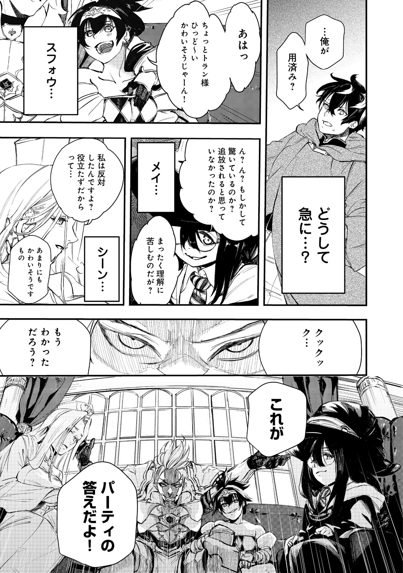 ゼロの魔術師～Sランク勇者パーティを全力でサポートしていたの