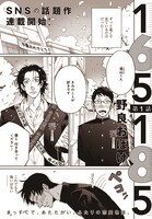 「165185」より。