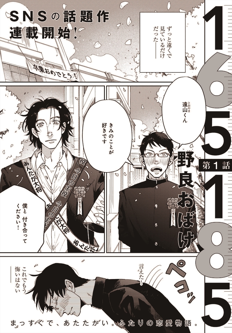 「165185」より。