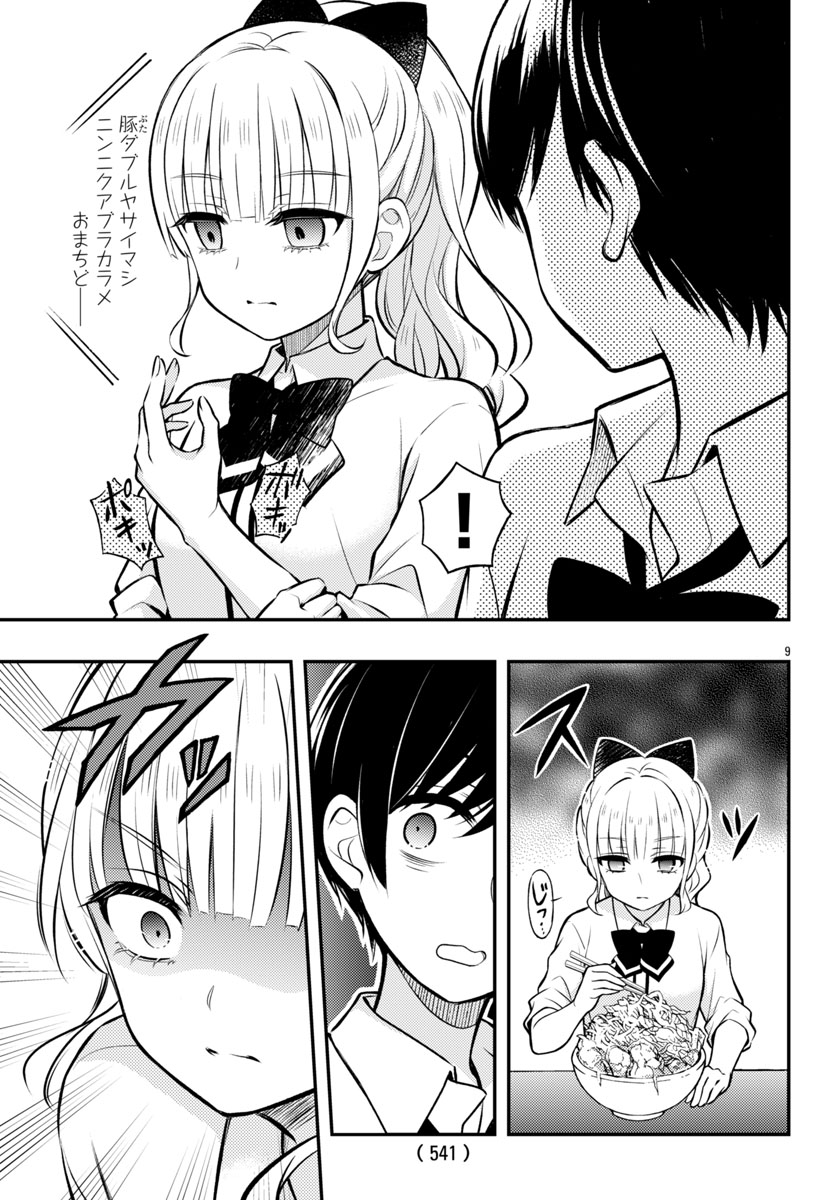 「ラーメン大好き小泉さん」より。