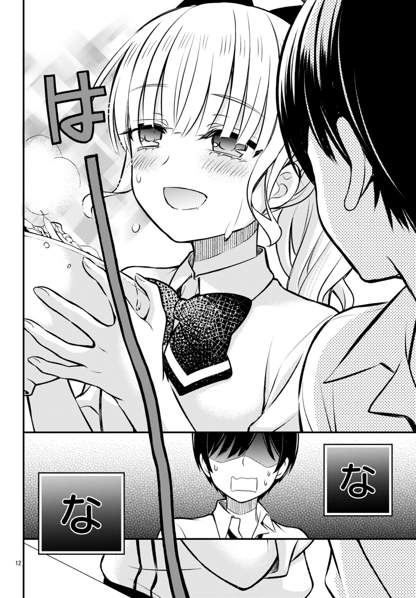 「ラーメン大好き小泉さん」より。