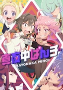 本日7月8日(月)放送開始の2024夏アニメ