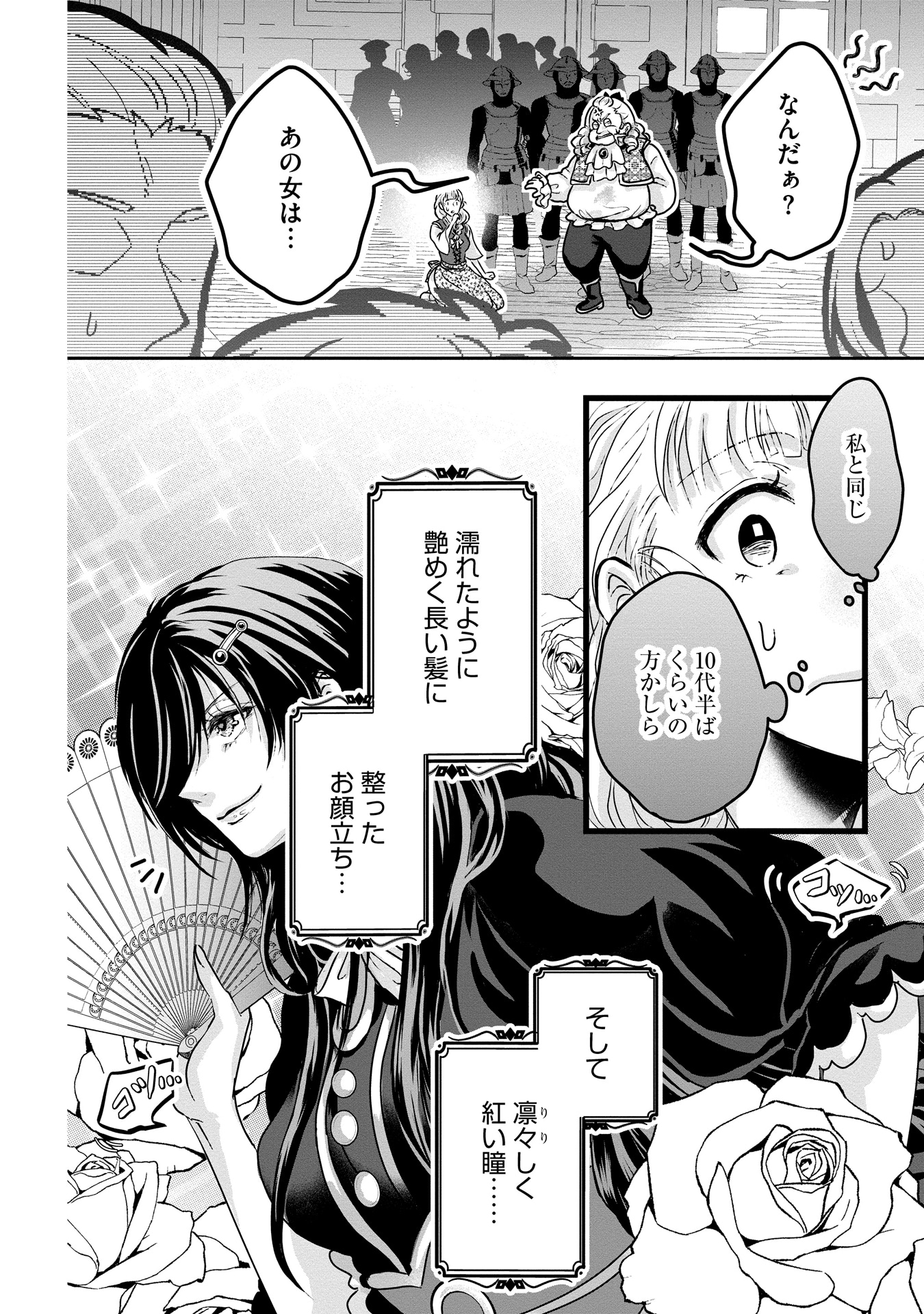 「悪役退屈令嬢、その魅力値はカンストです！～乙女ゲームの破滅フラグを回避したら、王子様や貴族令嬢の皆様に慕われて～」より。