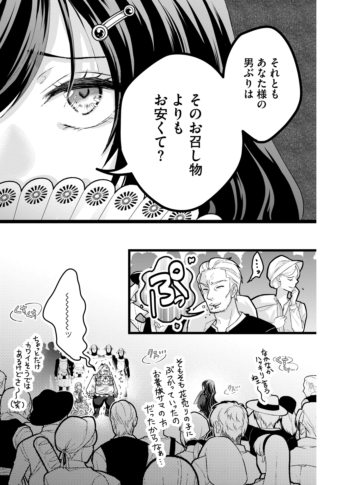 「悪役退屈令嬢、その魅力値はカンストです！～乙女ゲームの破滅フラグを回避したら、王子様や貴族令嬢の皆様に慕われて～」より。