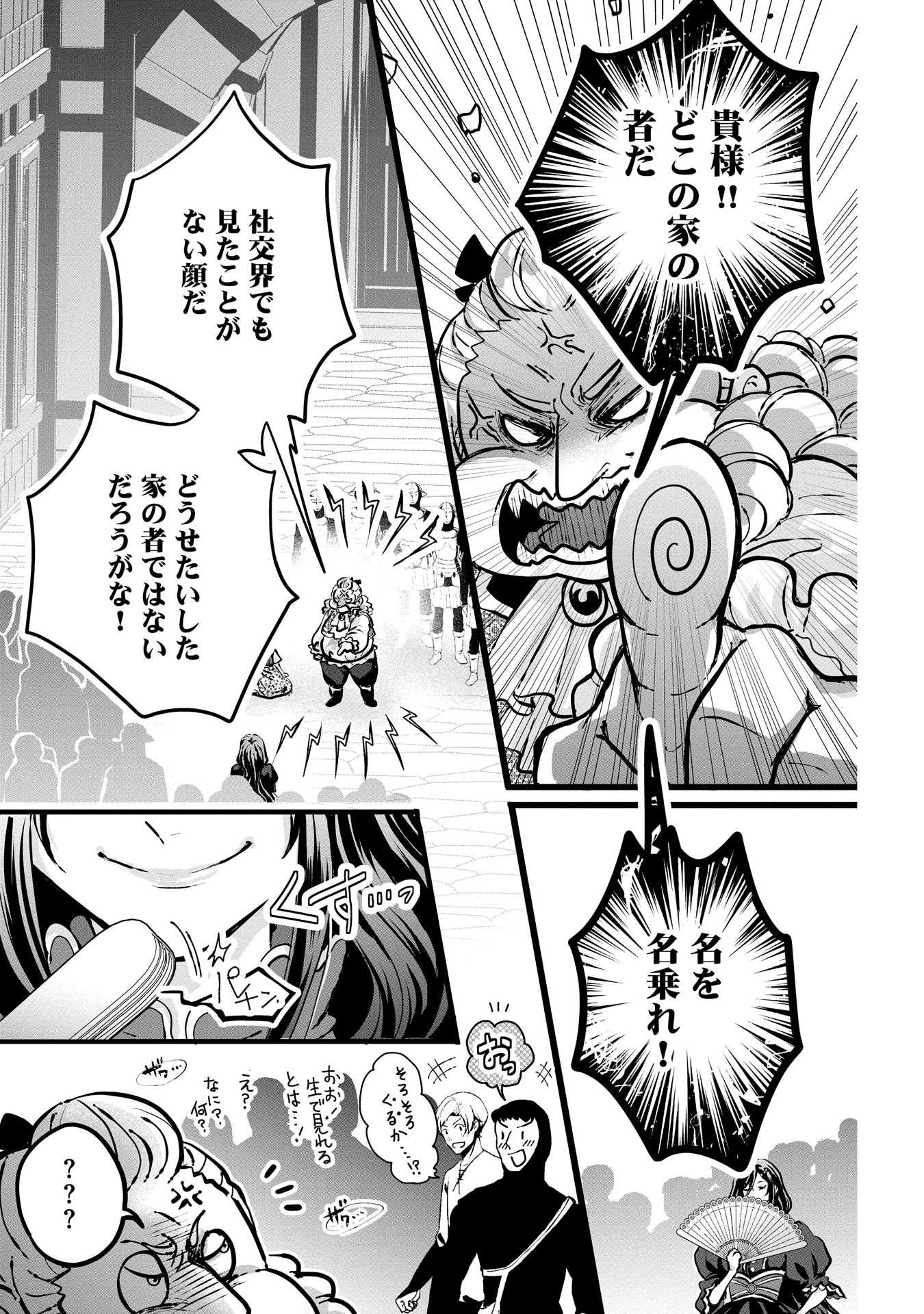 「悪役退屈令嬢、その魅力値はカンストです！～乙女ゲームの破滅フラグを回避したら、王子様や貴族令嬢の皆様に慕われて～」より。