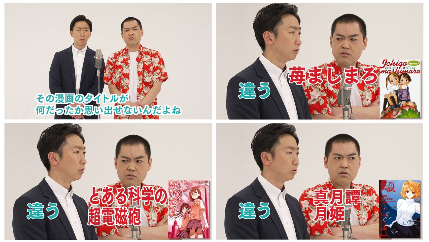 WebCM「くらげ、オススメされた漫画が思い出せない。」編より。