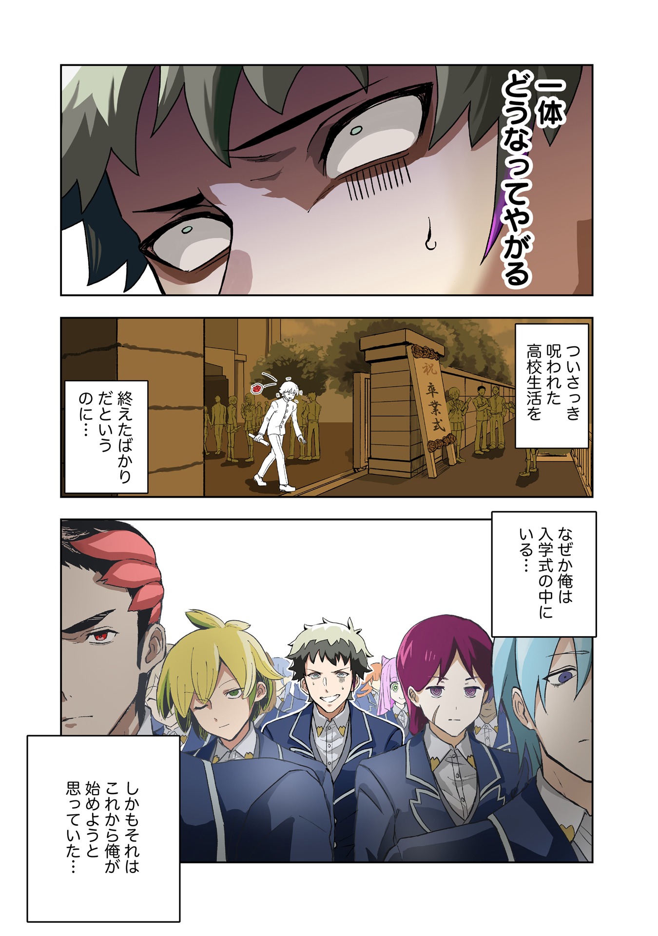 「ダンジョン学園の底辺に転生したけど、なぜか俺には攻略本がある」より。