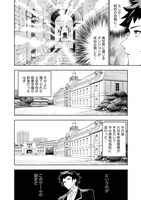 「ダンジョン学園の底辺に転生したけど、なぜか俺には攻略本がある」より。