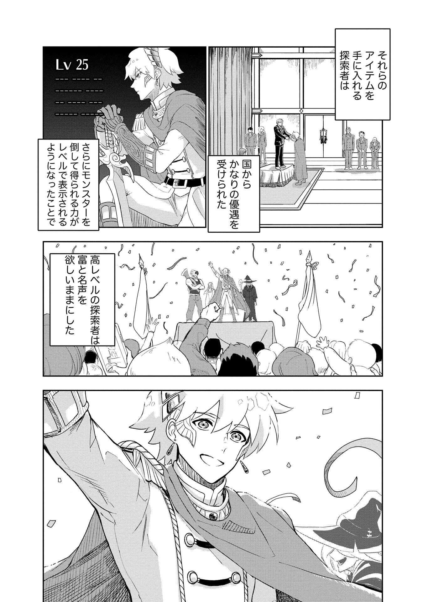 「ダンジョン学園の底辺に転生したけど、なぜか俺には攻略本がある」より。