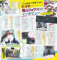 福山リョウコのインタビュー。