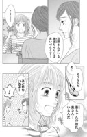 「初恋不倫～この恋を初恋と呼んでいいですか～」より。