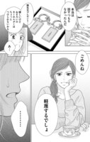 「初恋不倫～この恋を初恋と呼んでいいですか～」より。