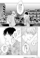 「新装版 星とハリネズミ」より。