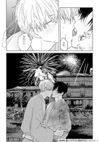 「新装版 星とハリネズミ」より。