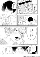 「新装版 星とハリネズミ」より。