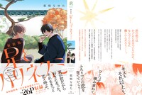 「新装版 星とハリネズミ」カバー（帯付き）