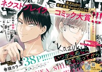ぱらり「いつか死ぬなら絵を売ってから」扉ページ