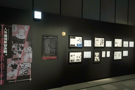 「領域之参 連載原稿 総力解説」より。 (c)芥見下々／集英社