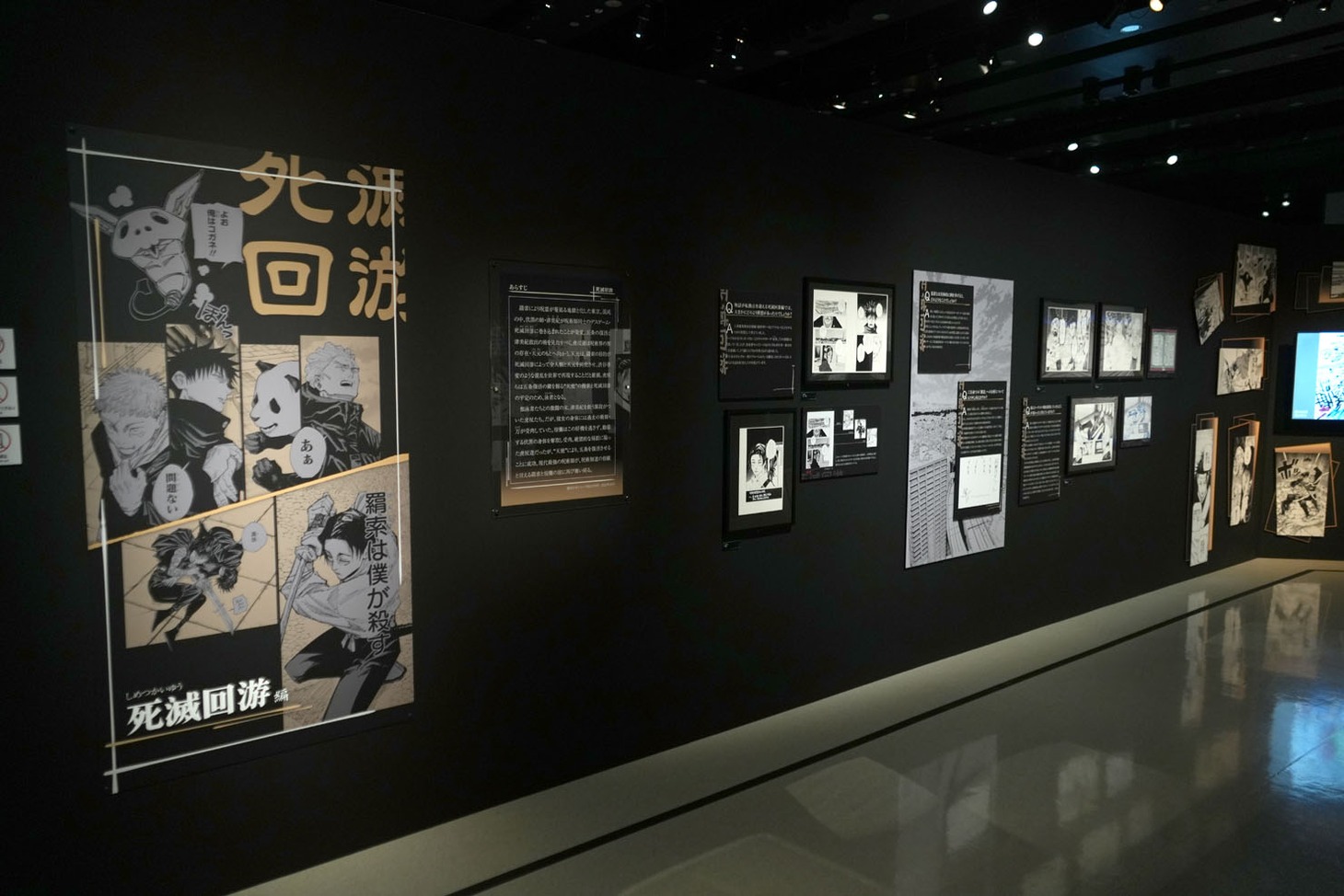 「領域之参 連載原稿 総力解説」より。 (c)芥見下々／集英社
