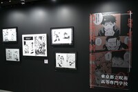 「領域之壱 プロトタイプ＆ネーム」より。 (c)芥見下々／集英社