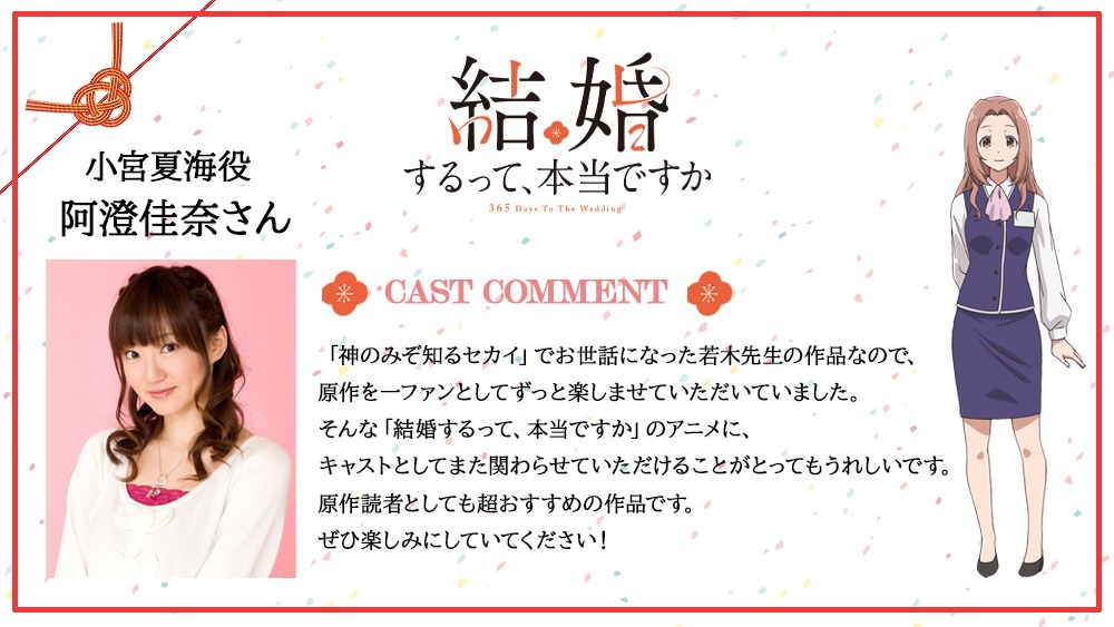 小宮夏海役の阿澄佳奈によるコメント。