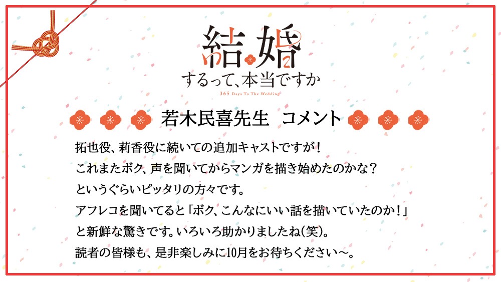 原作者の若木民喜によるコメント。