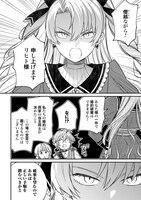 「嫌われ者の悪役令嬢アリーシャ・リブラはまげられない」より。