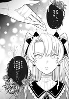 「嫌われ者の悪役令嬢アリーシャ・リブラはまげられない」より。