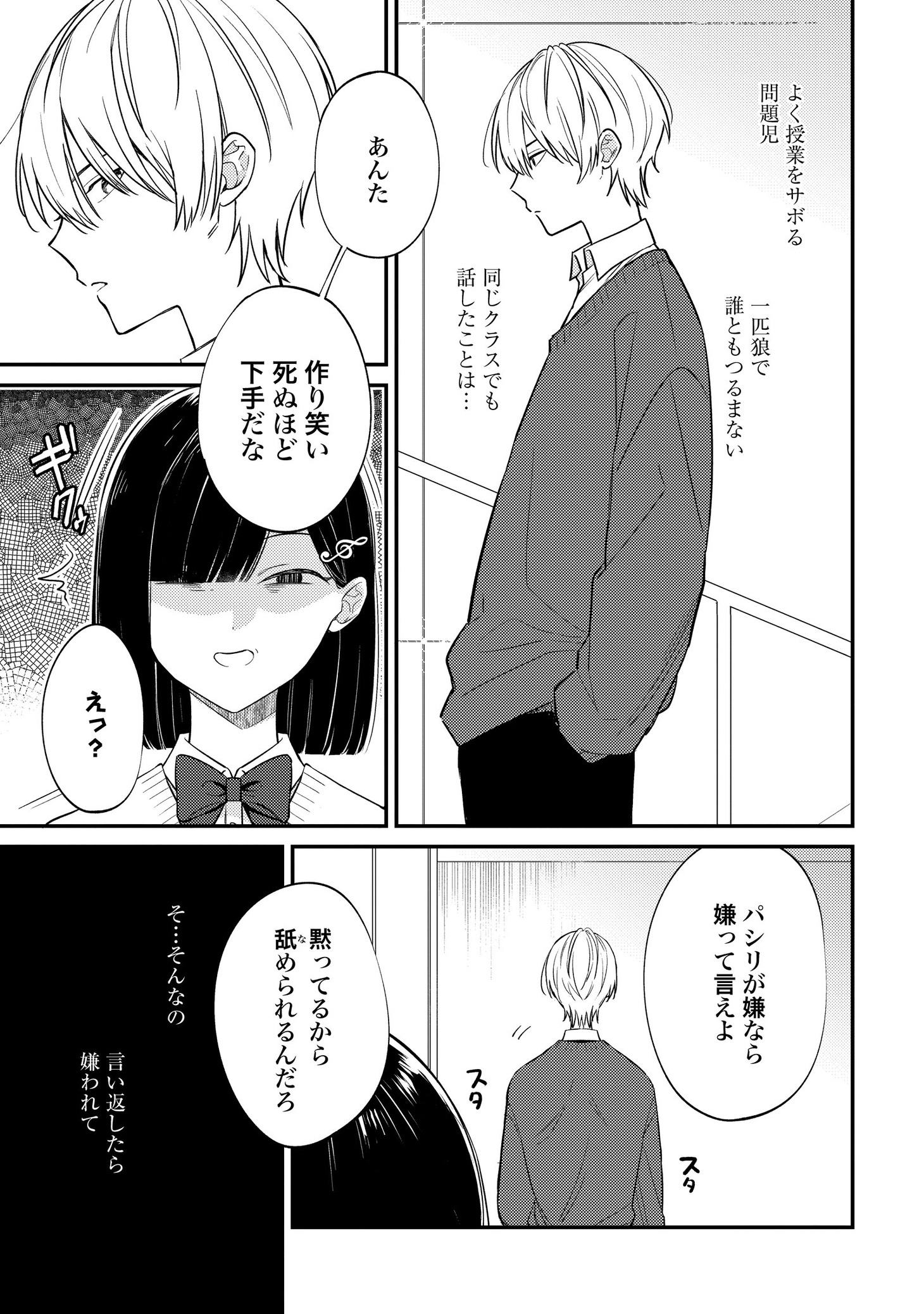「嫌われ者の悪役令嬢アリーシャ・リブラはまげられない」より。