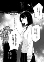 「嫌われ者の悪役令嬢アリーシャ・リブラはまげられない」より。