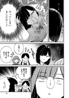 「嫌われ者の悪役令嬢アリーシャ・リブラはまげられない」より。