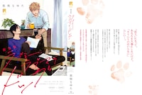 「新装版 ラブミー・ラブマイドッグ」カバー