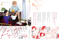 「新装版 ラブミー・ラブマイドッグ」カバー（帯付き）