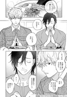 「新装版 ラブミー・ラブマイドッグ」より。