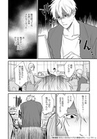 「新装版 ラブミー・ラブマイドッグ」より。