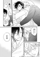 「新装版 ラブミー・ラブマイドッグ」より。