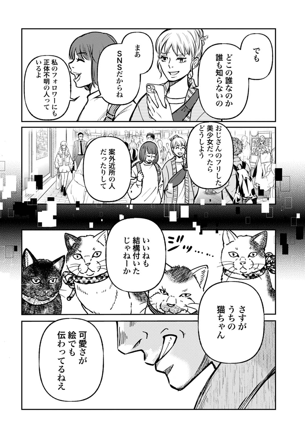 「大江戸お絵描きおじさんウタクニ」より。